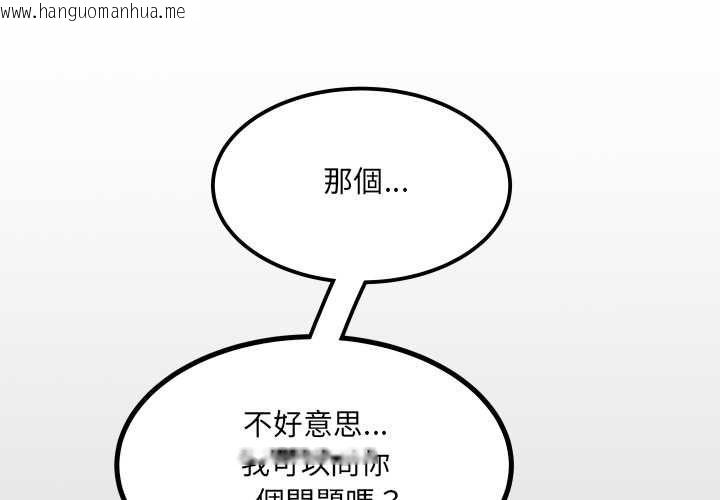 韩国漫画房间里的心跳/有她的小套房韩漫_房间里的心跳/有她的小套房-第34话在线免费阅读-韩国漫画-第1张图片