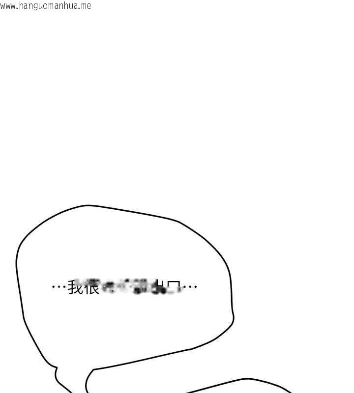 韩国漫画新生老司机韩漫_新生老司机-第34话-以支持代替告白在线免费阅读-韩国漫画-第104张图片