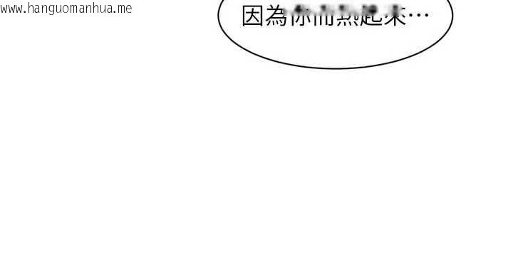 韩国漫画深层洁净达人韩漫_深层洁净达人-第63话-剧烈高潮到落泪在线免费阅读-韩国漫画-第55张图片