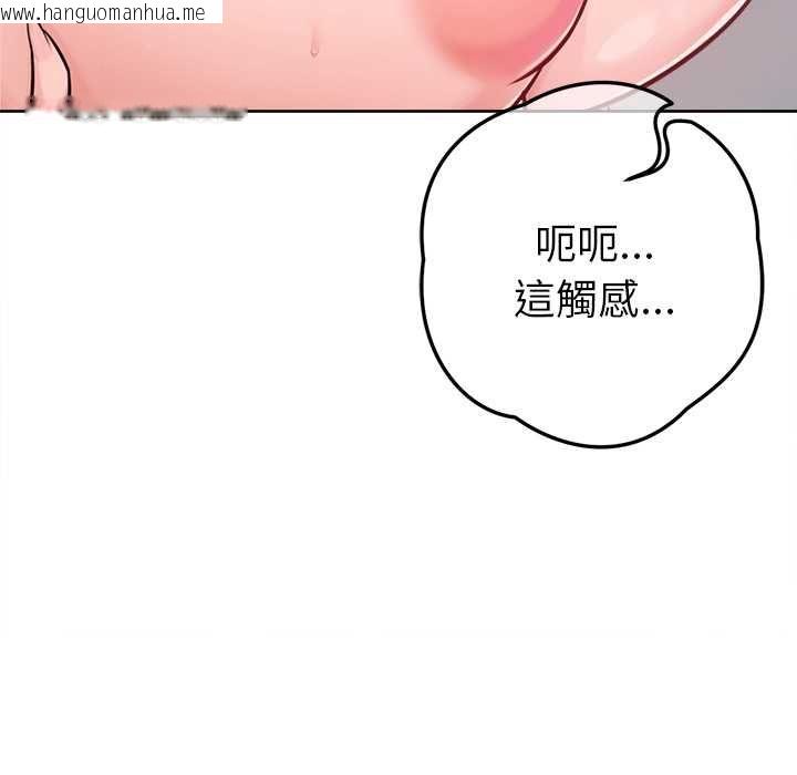 韩国漫画不只是朋友韩漫_不只是朋友-第13话在线免费阅读-韩国漫画-第67张图片