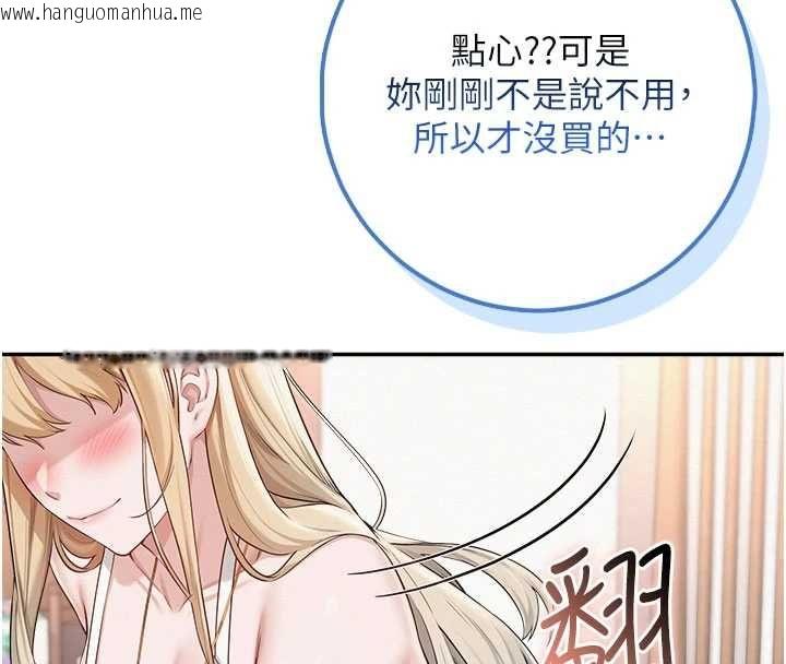 韩国漫画校园成人礼韩漫_校园成人礼-第37话-小心我吃了妳当甜点在线免费阅读-韩国漫画-第164张图片