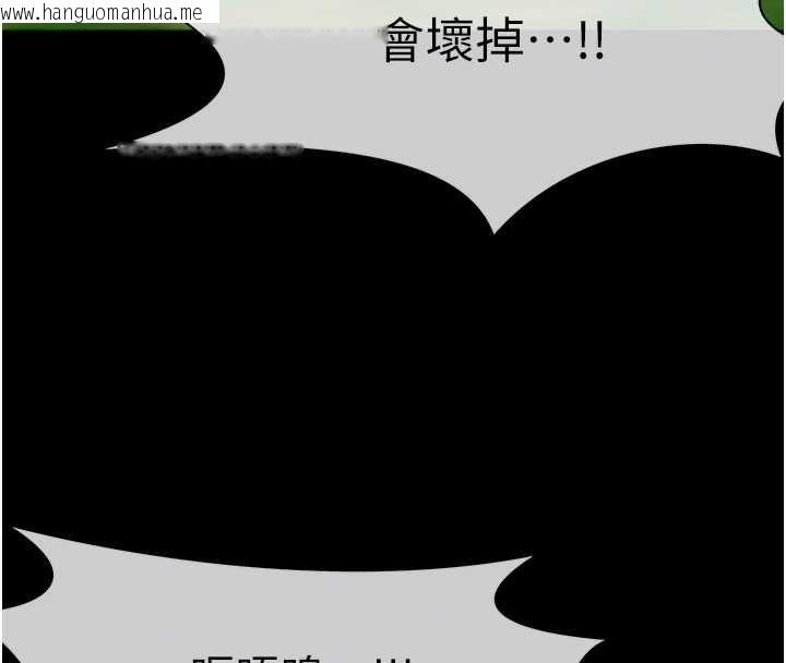 韩国漫画尸变家园:以身相许韩漫_尸变家园:以身相许-第44话-我要妳帮我摇出来在线免费阅读-韩国漫画-第86张图片