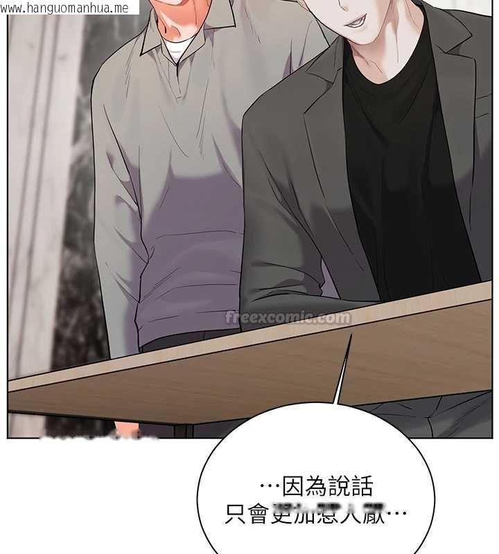 韩国漫画老师的亲密指导韩漫_老师的亲密指导-第99话-吃醋学生的危险提议在线免费阅读-韩国漫画-第45张图片