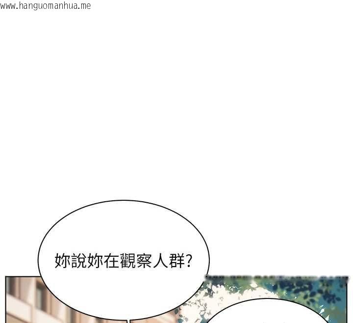 韩国漫画老师的亲密指导韩漫_老师的亲密指导-第99话-吃醋学生的危险提议在线免费阅读-韩国漫画-第83张图片
