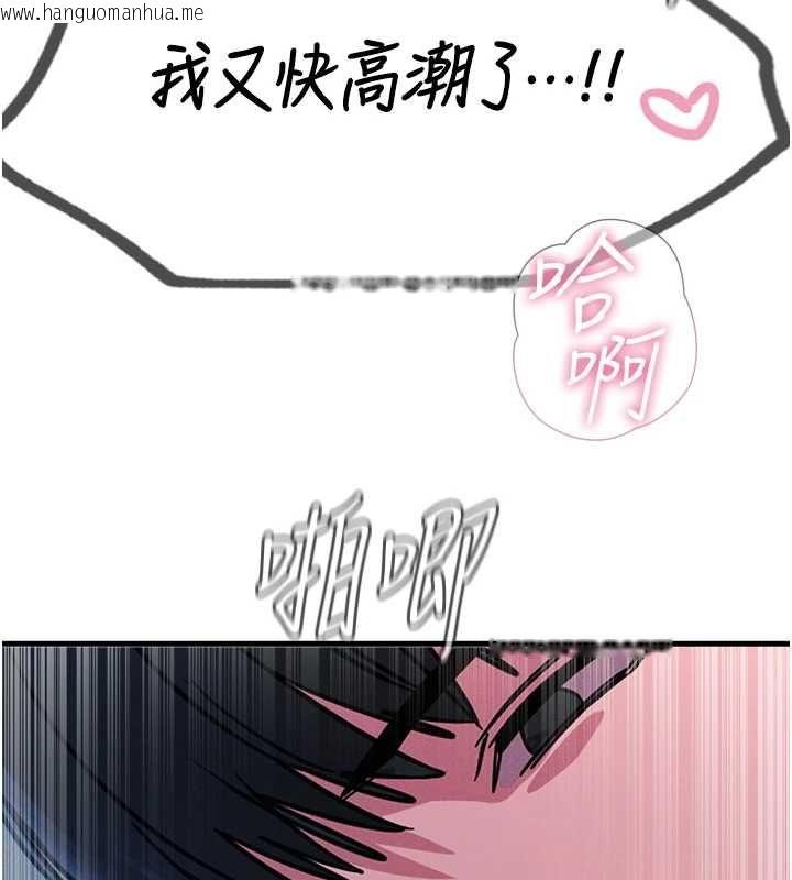 韩国漫画恶次人生韩漫_恶次人生-第56话-发情的变态母猪在线免费阅读-韩国漫画-第151张图片
