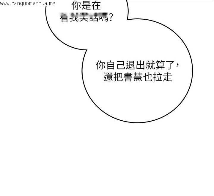 韩国漫画催眠偷心计韩漫_催眠偷心计-第16话-等玩腻妳之后就丢掉在线免费阅读-韩国漫画-第58张图片