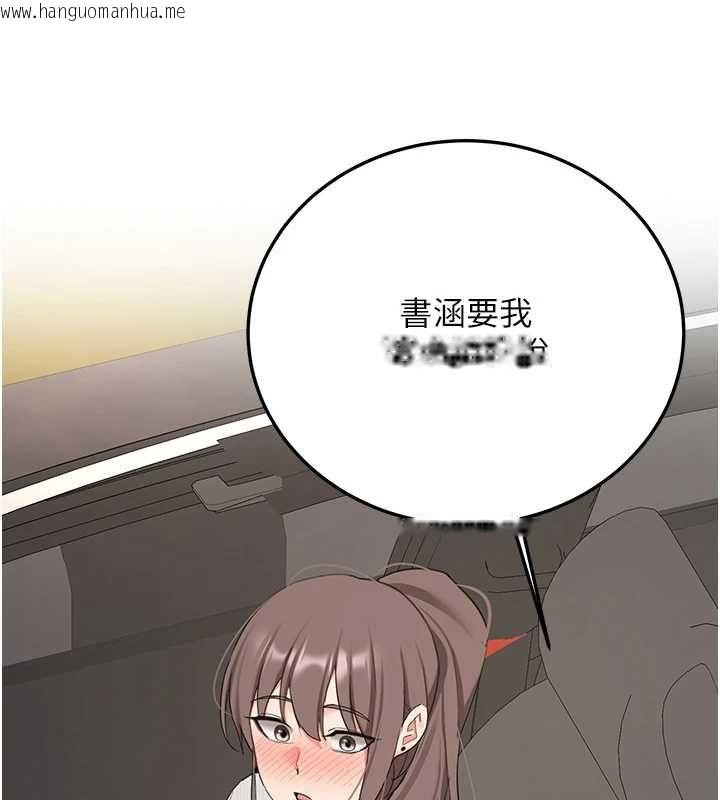 韩国漫画新生老司机韩漫_新生老司机-第34话-以支持代替告白在线免费阅读-韩国漫画-第158张图片