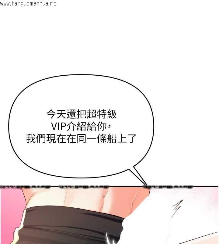 韩国漫画撩欲按摩师韩漫_撩欲按摩师-第2话-刺激的裸体按摩在线免费阅读-韩国漫画-第172张图片