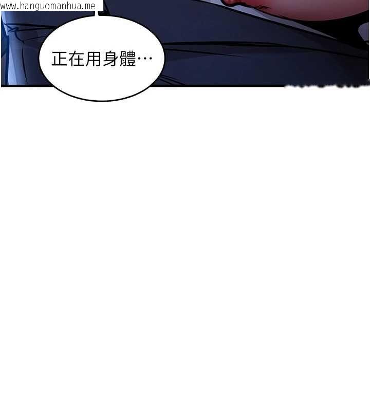 韩国漫画衣锦还乡韩漫_衣锦还乡-第46话-我上我老婆有问题吗?在线免费阅读-韩国漫画-第79张图片