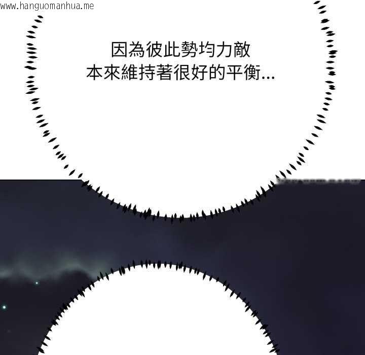 韩国漫画黑帮千金养成记/刺龙刺凤的女友韩漫_黑帮千金养成记/刺龙刺凤的女友-第26话在线免费阅读-韩国漫画-第119张图片