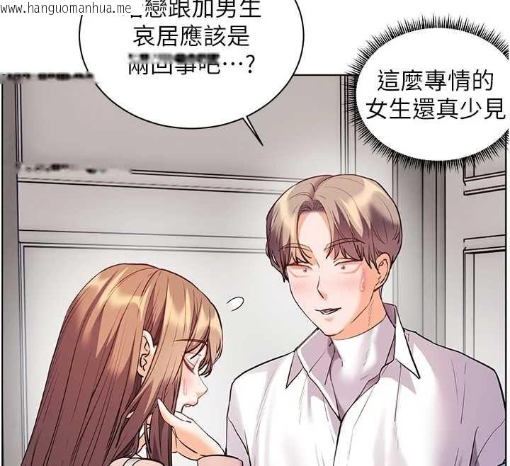 韩国漫画老师的亲密指导韩漫_老师的亲密指导-第99话-吃醋学生的危险提议在线免费阅读-韩国漫画-第122张图片