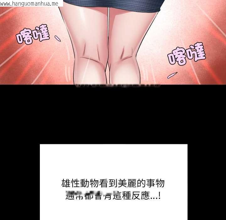 韩国漫画房间里的心跳/有她的小套房韩漫_房间里的心跳/有她的小套房-第34话在线免费阅读-韩国漫画-第84张图片