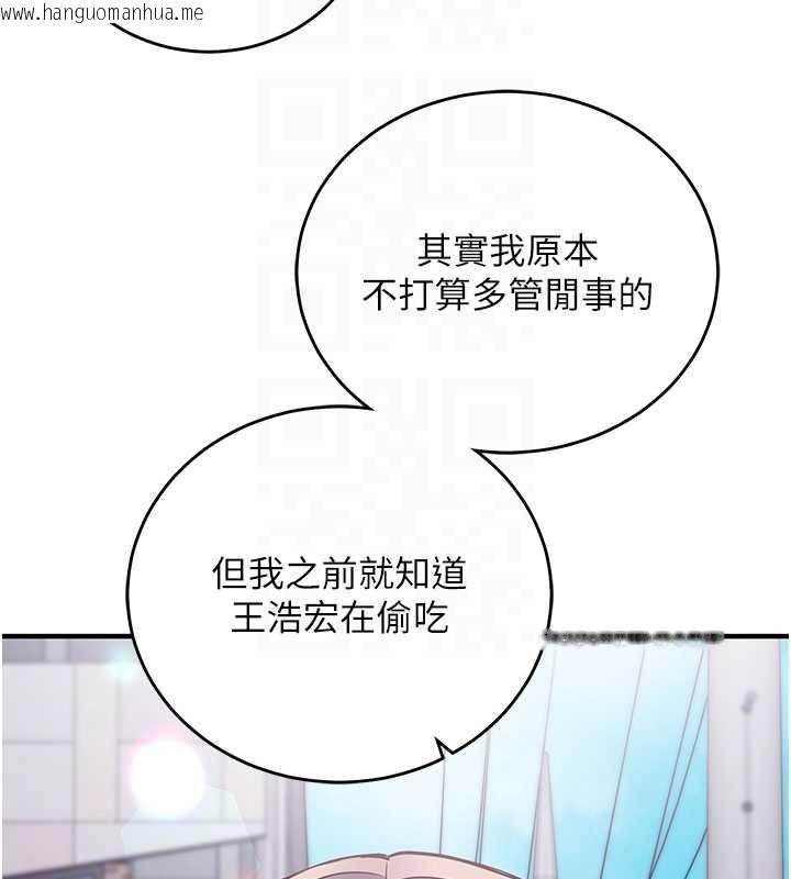 韩国漫画催眠偷心计韩漫_催眠偷心计-第16话-等玩腻妳之后就丢掉在线免费阅读-韩国漫画-第64张图片