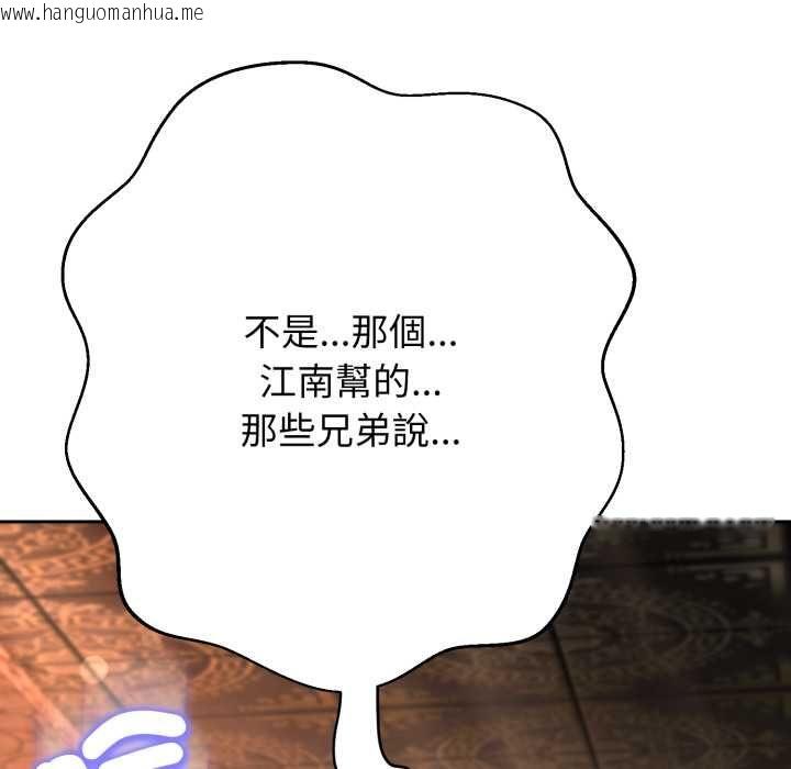 韩国漫画黑帮千金养成记/刺龙刺凤的女友韩漫_黑帮千金养成记/刺龙刺凤的女友-第26话在线免费阅读-韩国漫画-第81张图片