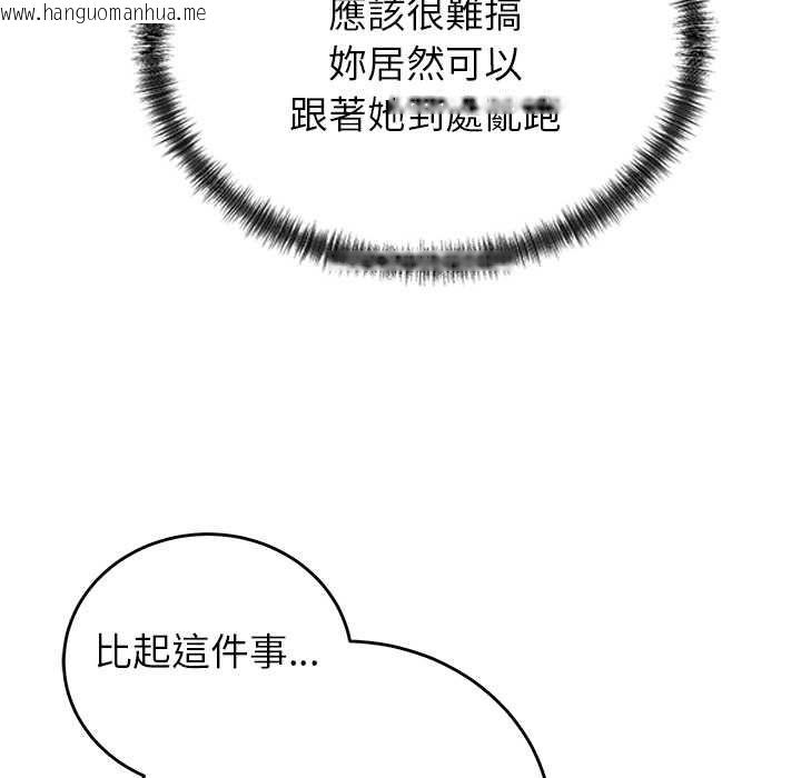 韩国漫画少爷的替身韩漫_少爷的替身-第52话在线免费阅读-韩国漫画-第112张图片