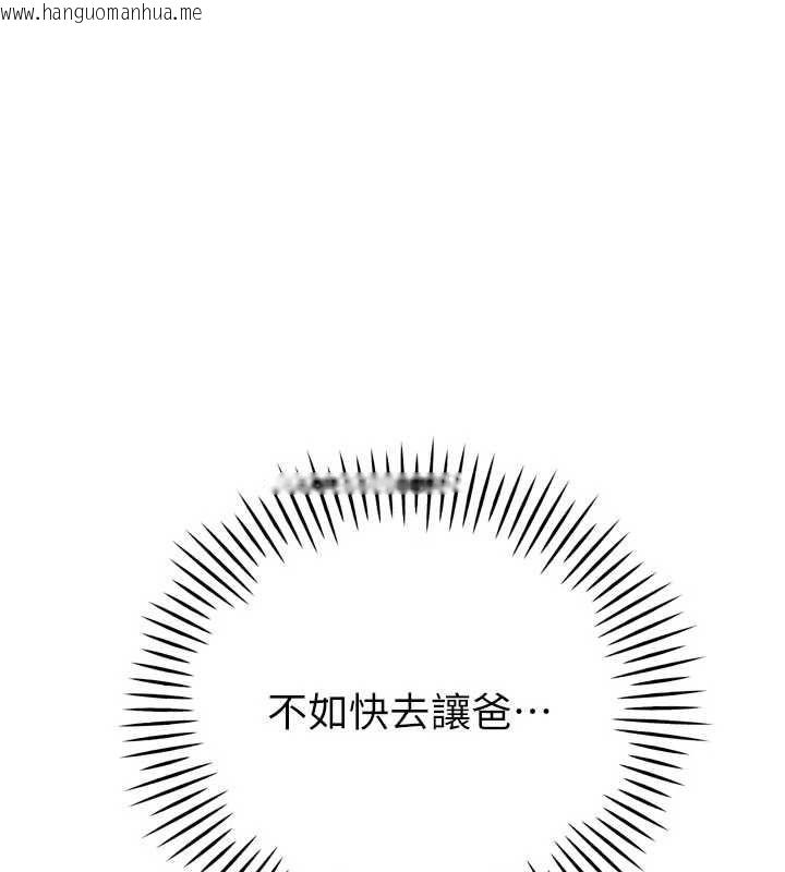 韩国漫画暴君会长的娇媳们韩漫_暴君会长的娇媳们-第39话-爸…拜托抱抱我在线免费阅读-韩国漫画-第1张图片