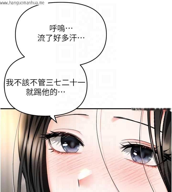 韩国漫画撩欲按摩师韩漫_撩欲按摩师-第6话-全身性感带的她在线免费阅读-韩国漫画-第20张图片