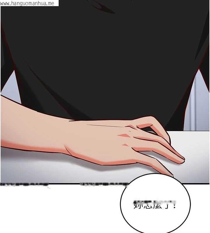 韩国漫画催眠偷心计韩漫_催眠偷心计-第16话-等玩腻妳之后就丢掉在线免费阅读-韩国漫画-第159张图片