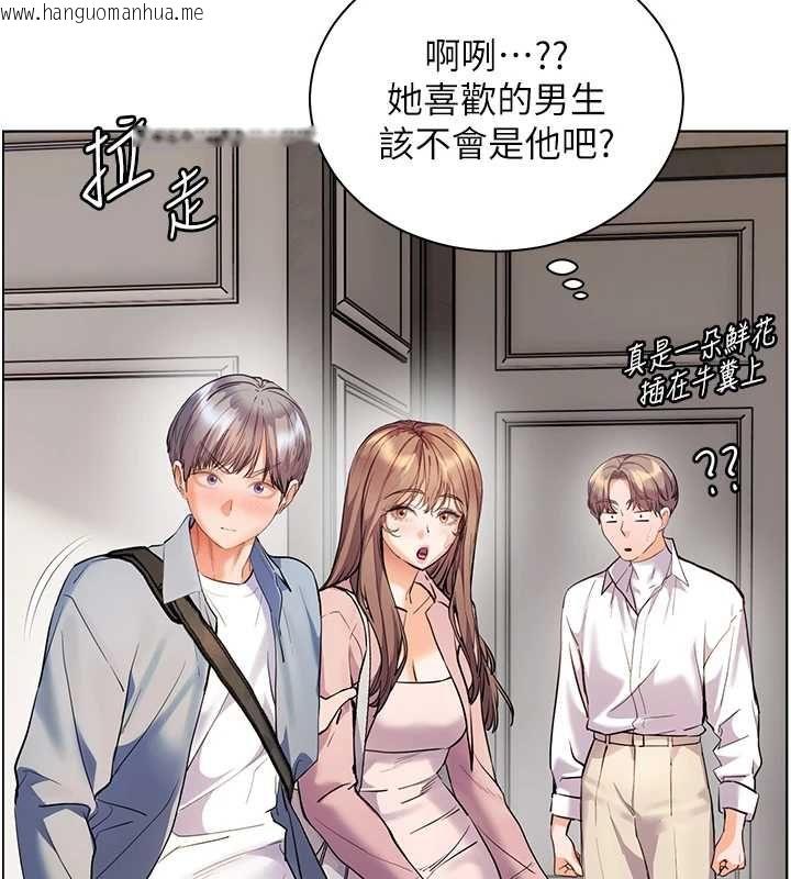 韩国漫画老师的亲密指导韩漫_老师的亲密指导-第99话-吃醋学生的危险提议在线免费阅读-韩国漫画-第127张图片