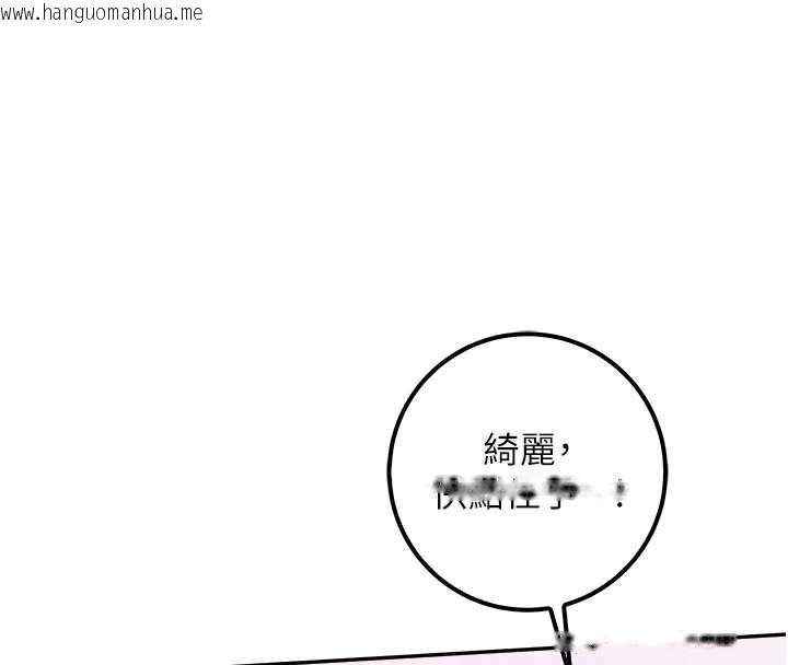 韩国漫画校园成人礼韩漫_校园成人礼-第37话-小心我吃了妳当甜点在线免费阅读-韩国漫画-第97张图片