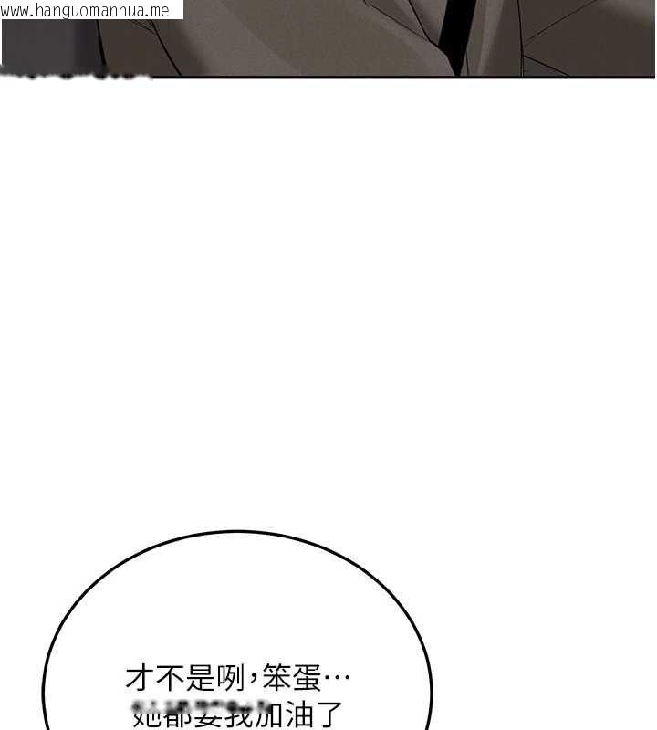 韩国漫画新生老司机韩漫_新生老司机-第34话-以支持代替告白在线免费阅读-韩国漫画-第164张图片