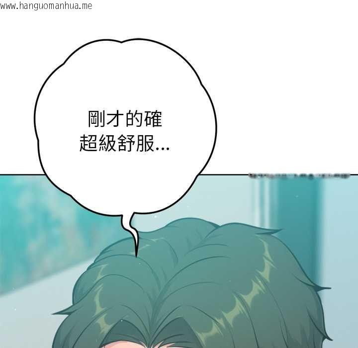 韩国漫画不只是朋友韩漫_不只是朋友-第13话在线免费阅读-韩国漫画-第109张图片