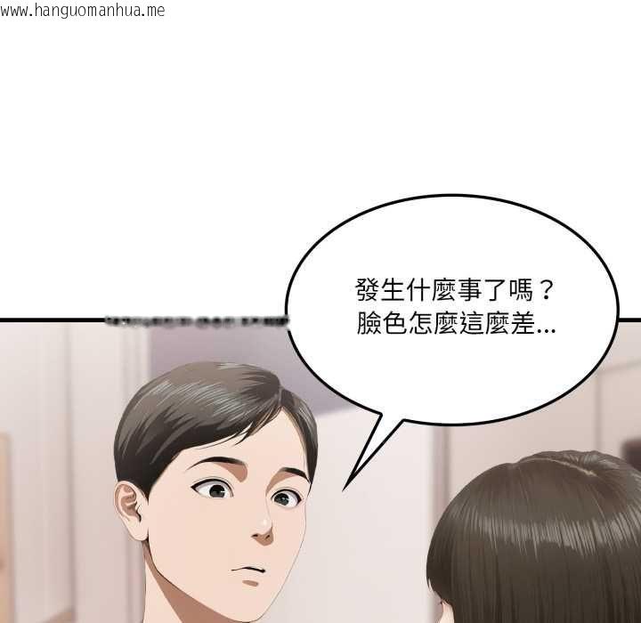 韩国漫画新都市人妻的秘密社团韩漫_新都市人妻的秘密社团-第5话在线免费阅读-韩国漫画-第103张图片