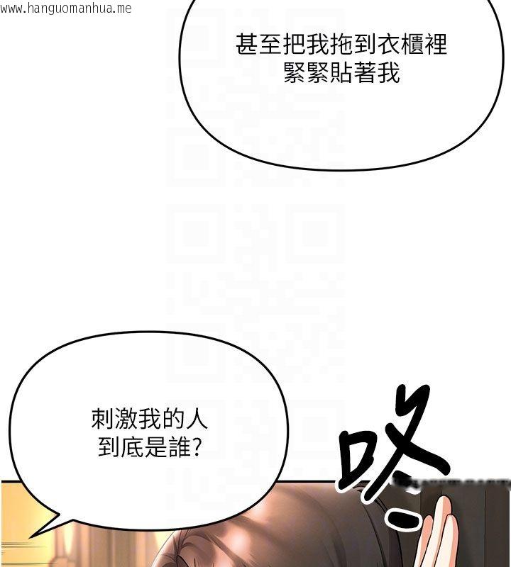 韩国漫画撩欲按摩师韩漫_撩欲按摩师-第7话-沦陷的处女之身在线免费阅读-韩国漫画-第83张图片
