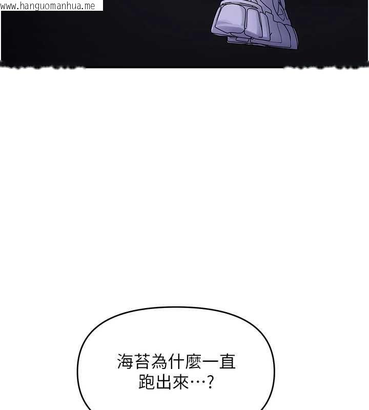 韩国漫画撩欲按摩师韩漫_撩欲按摩师-第5话-邂逅美少女在线免费阅读-韩国漫画-第43张图片