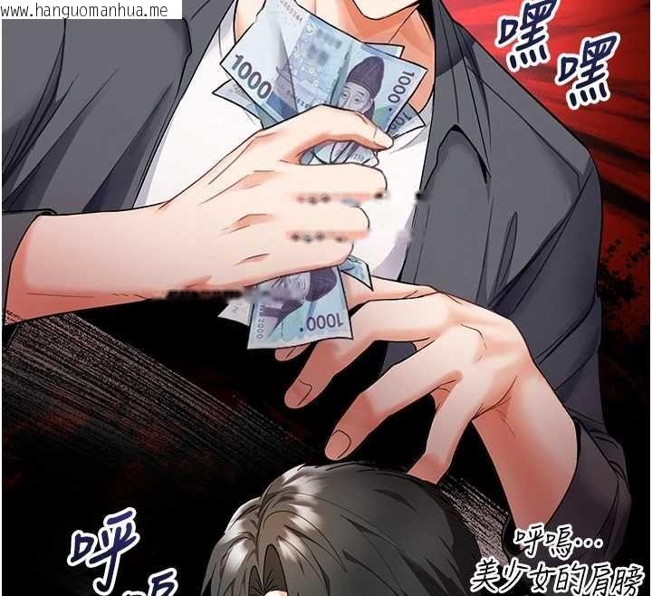 韩国漫画撩欲按摩师韩漫_撩欲按摩师-第5话-邂逅美少女在线免费阅读-韩国漫画-第152张图片