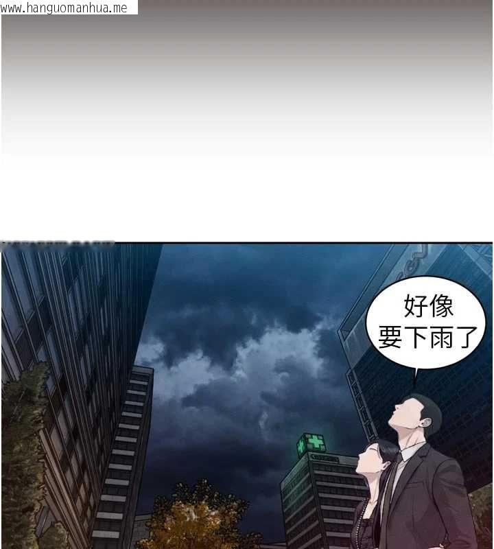 韩国漫画暴君会长的娇媳们韩漫_暴君会长的娇媳们-第39话-爸…拜托抱抱我在线免费阅读-韩国漫画-第87张图片