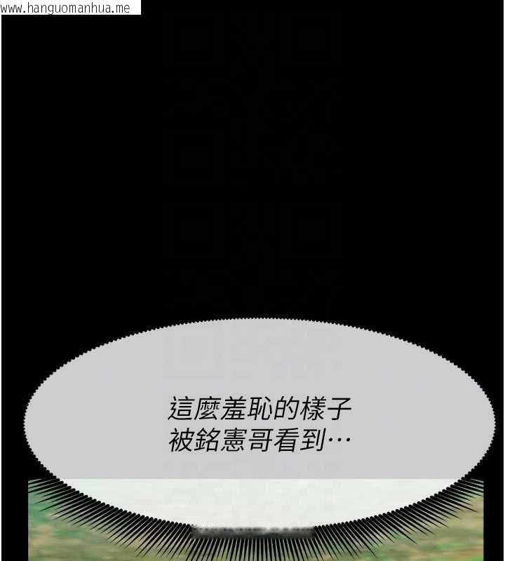 韩国漫画尸变家园:以身相许韩漫_尸变家园:以身相许-第44话-我要妳帮我摇出来在线免费阅读-韩国漫画-第37张图片
