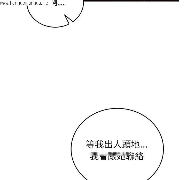 韩国漫画少爷的替身韩漫_少爷的替身-第52话在线免费阅读-韩国漫画-第24张图片