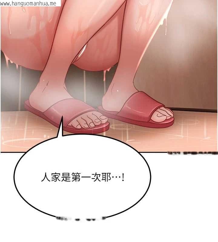 韩国漫画太妹硬闯成人界韩漫_太妹硬闯成人界-第32话-这是人家的第一次在线免费阅读-韩国漫画-第194张图片