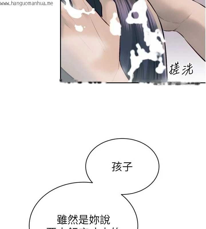 韩国漫画暴君会长的娇媳们韩漫_暴君会长的娇媳们-第39话-爸…拜托抱抱我在线免费阅读-韩国漫画-第126张图片
