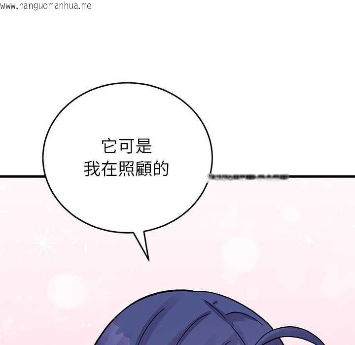 韩国漫画少爷的替身韩漫_少爷的替身-第52话在线免费阅读-韩国漫画-第136张图片