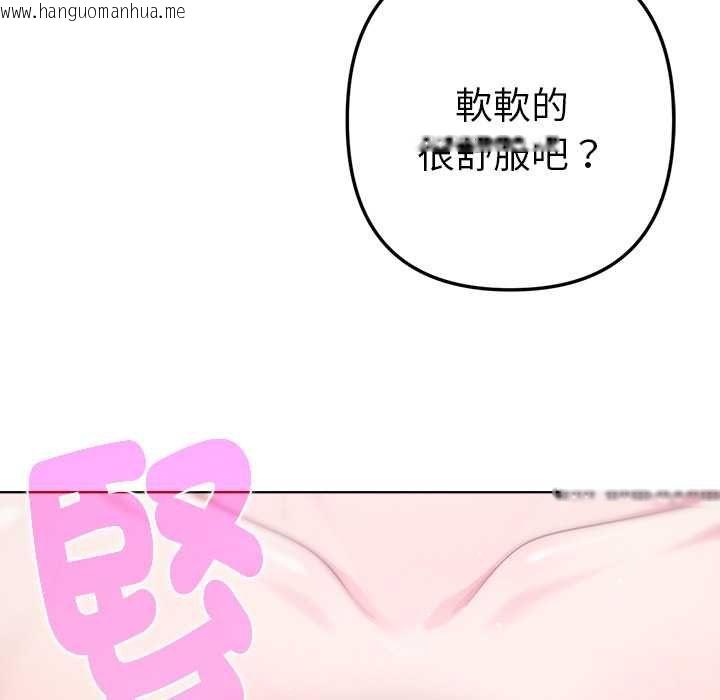 韩国漫画不只是朋友韩漫_不只是朋友-第13话在线免费阅读-韩国漫画-第70张图片