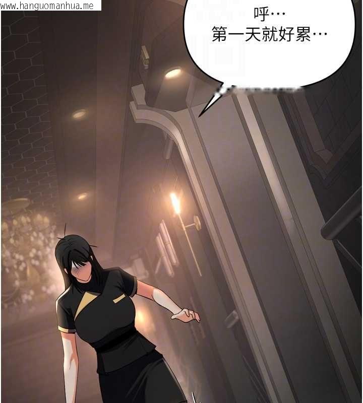 韩国漫画撩欲按摩师韩漫_撩欲按摩师-第2话-刺激的裸体按摩在线免费阅读-韩国漫画-第101张图片