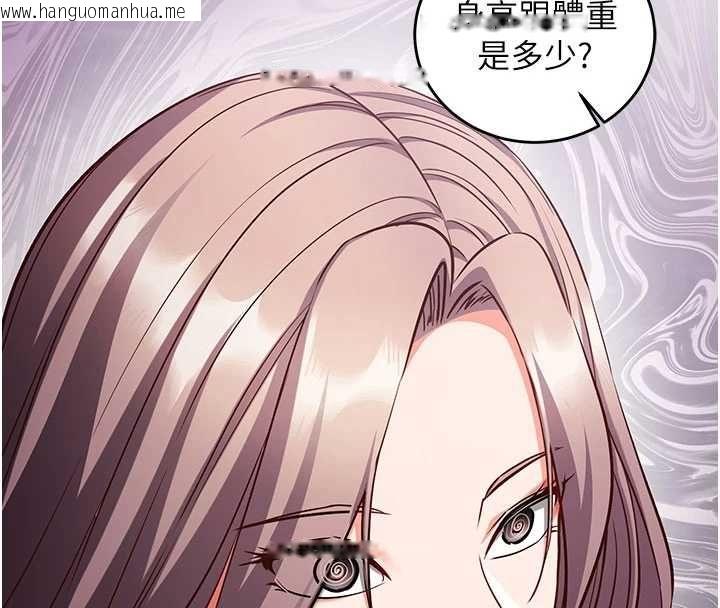韩国漫画催眠偷心计韩漫_催眠偷心计-第16话-等玩腻妳之后就丢掉在线免费阅读-韩国漫画-第97张图片