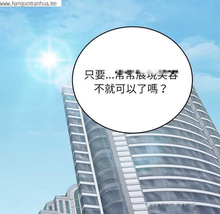 韩国漫画少爷的替身韩漫_少爷的替身-第52话在线免费阅读-韩国漫画-第91张图片