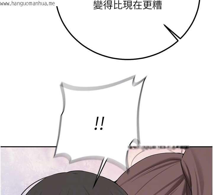 韩国漫画新生老司机韩漫_新生老司机-第34话-以支持代替告白在线免费阅读-韩国漫画-第85张图片