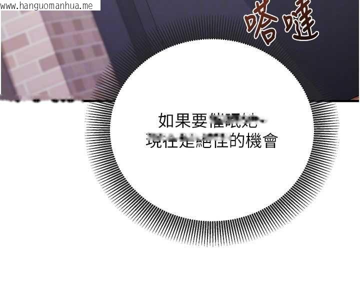 韩国漫画催眠偷心计韩漫_催眠偷心计-第16话-等玩腻妳之后就丢掉在线免费阅读-韩国漫画-第35张图片