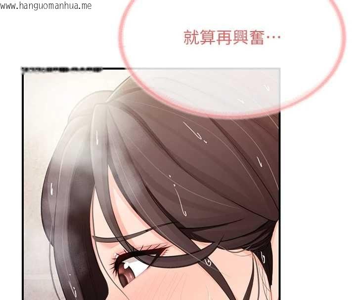 韩国漫画报告女班长:一根突起韩漫_报告女班长:一根突起-第53话-无法拒绝的他在线免费阅读-韩国漫画-第27张图片