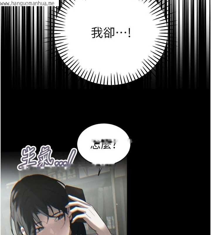 韩国漫画暴君会长的娇媳们韩漫_暴君会长的娇媳们-第39话-爸…拜托抱抱我在线免费阅读-韩国漫画-第66张图片