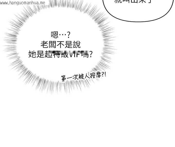 韩国漫画撩欲按摩师韩漫_撩欲按摩师-第2话-刺激的裸体按摩在线免费阅读-韩国漫画-第62张图片