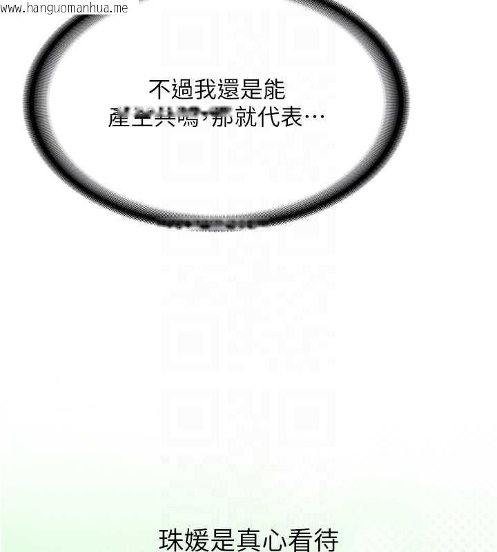 韩国漫画新生老司机韩漫_新生老司机-第34话-以支持代替告白在线免费阅读-韩国漫画-第98张图片