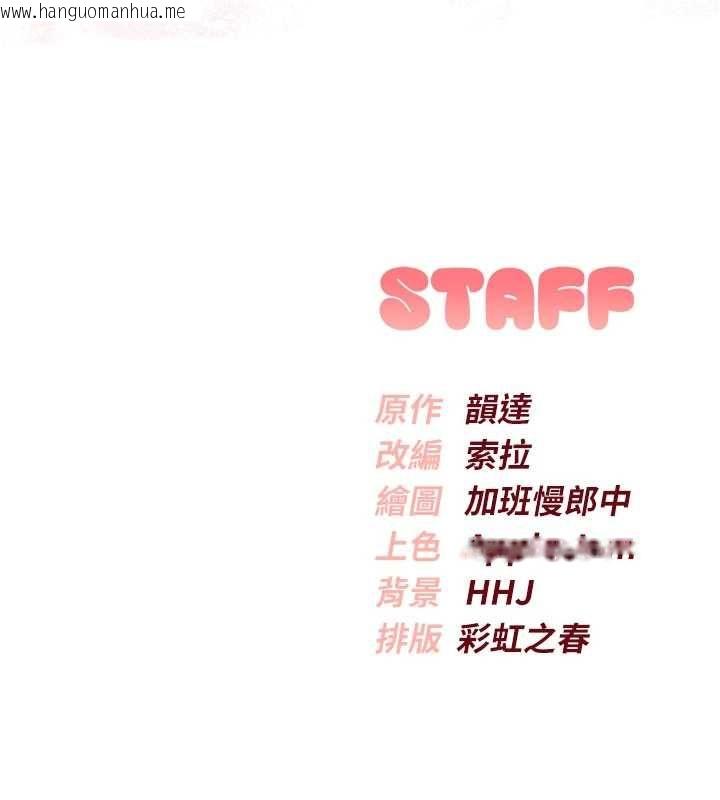 韩国漫画校园成人礼韩漫_校园成人礼-第37话-小心我吃了妳当甜点在线免费阅读-韩国漫画-第170张图片