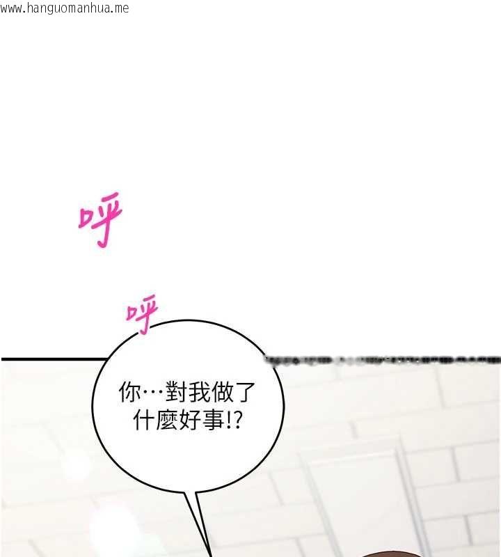 韩国漫画催眠偷心计韩漫_催眠偷心计-第16话-等玩腻妳之后就丢掉在线免费阅读-韩国漫画-第226张图片