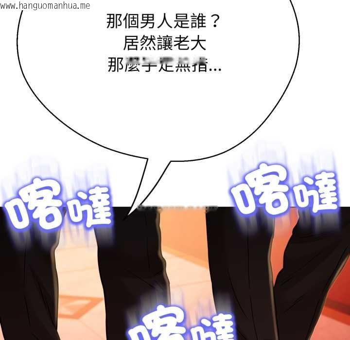 韩国漫画黑帮千金养成记/刺龙刺凤的女友韩漫_黑帮千金养成记/刺龙刺凤的女友-第26话在线免费阅读-韩国漫画-第202张图片