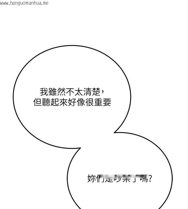 韩国漫画新生老司机韩漫_新生老司机-第34话-以支持代替告白在线免费阅读-韩国漫画-第162张图片